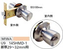 MIWA 本締付モノロック HMD U9 145HMD-1 BS100mm 【扉厚:29〜32mm用】(4)