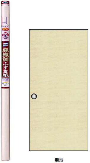 アサヒペン　麻織調ふすま紙　No.740 無地　95×220cm（2枚入） 【再湿タイプ】