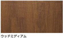 富双合成　はってはがせる フロアマット　450×600mm　ウッドミディアム（1枚）