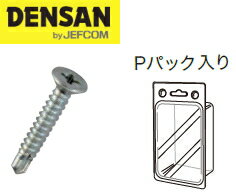 DENSAN デンサン/ジェフコム ピアスネジ ステンレス・サラ頭・全ネジ φ4 30mm 22本入 PS-430SP [Pパックタイプ]