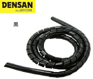 DENSAN（デンサン/ジェフコム）　スパイラルチューブ　黒　φ20～60×0.6m　EM-SCB-2060