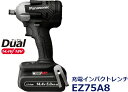 パナソニック電動工具 【Dual】充電式インパクトレンチ【14.4V/5.0Ah電池2個セット】 EZ75A8LJ2F-B(黒)