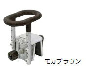 パナソニック　入浴グリップ　[ユクリア]　コンパクト130　モカブラウン　PN-L12211BR