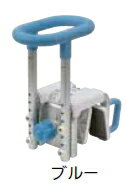 パナソニック　入浴グリップ　[ユクリア]　200　ブルー　PN-L12012A