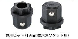 タナカ　オメガー　スクリュー座金（ザボレス）専用ビット　AA4455【1個】