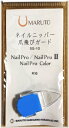 マルト長谷川 ネイルニッパー用 爪飛びガード SG-10