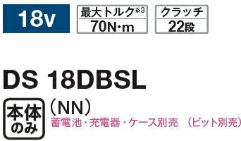 HiKOKI/ハイコーキ(日立電動工具) 18V コードレスドライバードリル DS18DBSL(NN) (本体のみ)【バッテリー・充電器・ケース別売】