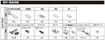 南海プライウッド　サニタ/Sanita　トイレ収納ボックス [Sタイプ]　SA15-300S-CW