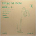 HiKOKI/ハイコーキ(日立電動工具) 集じん機用 お掃除セット No.0033-9118