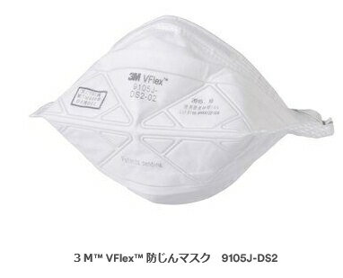 3M（スリーエム）　Vフレックス　使い捨て式 防じんマスク　9105J-DS2 （20枚入）【レギュラーサイズ】