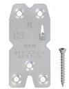 カネシン BXエーステンプレート BX-AP 【1枚】