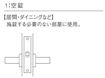 川口技研　レバーハンドル　LVS-62A-1SQJ-ZB　【空錠・角座・LVSケース錠・つや消しブラック】【フロント角/S-25調整式ストライク角】 3