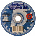 DIATECH/ダイヤテック 切断砥石 切れるンジャー 外径150×厚み2.3×取付穴径22 【10枚入】 TOISHI1502.310