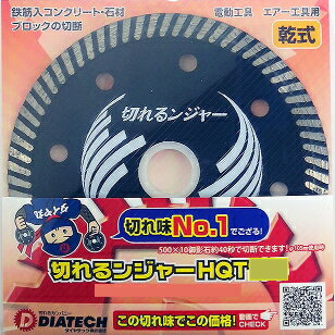 楽天市場】ダイヤモンドカッター 切れるンジャー 125の通販 楽天市場】ダイヤモンドカッター 切れるンジャー 125の通販
