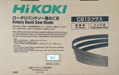 HiKOKI/ハイコーキ(日立電動工具)　帯のこ刃　No.7　18山(ハイス)　5本入　No.0032-7166