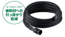 HiKOKI/ハイコーキ(日立電動工具)　集じん機用ホース　φ28×5m　No.377079(377779)