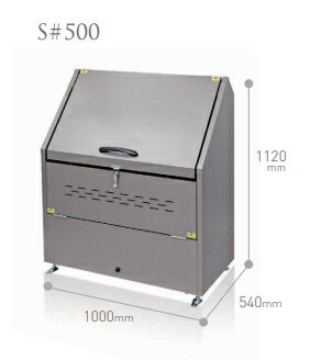 積水マテリアル　トラッシュステーションS　[S#500・容量約500L]　【※代引き不可】