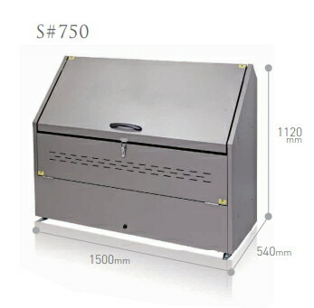 積水マテリアル　トラッシュステーションS　[S#750・容量約750L]　【※代引き不可】