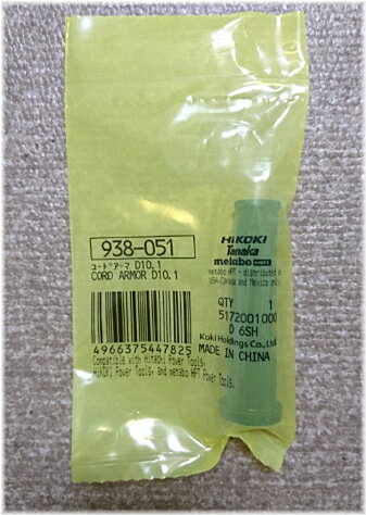 HiKOKI/ハイコーキ(日立電動工具)　コードアーマ D10.1　No.938051