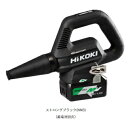 HiKOKI/ハイコーキ 【36V/マルチボルト】 コードレスブロワ RB36DB(NNB) ストロングブラック 【バッテリー 充電器別売】