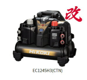 HiKOKI/ハイコーキ　エアコンプレッサ　[一般・高圧兼用/タンク容量:8L]　EC1245H3(CTN)