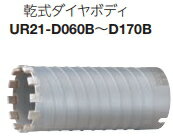 ˥¿ǽɥ롡䥿סUR-D(ܥǥΤ)UR21-D130Bڸ:130mm