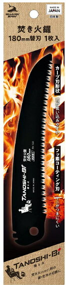 SHARK SAW/シャークソー　愉し火　焚き火鋸用　替刃（1枚入）　[カーブ刃:180mm]