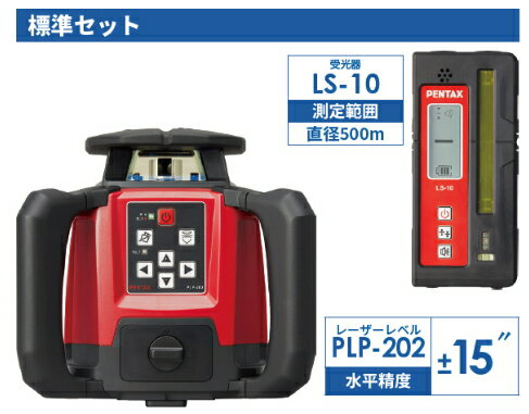 楽天市場】ペンタックス 回転レーザーレベル PLP-702(花 楽天市場】ペンタックス 回転レーザーレベル PLP-702(花