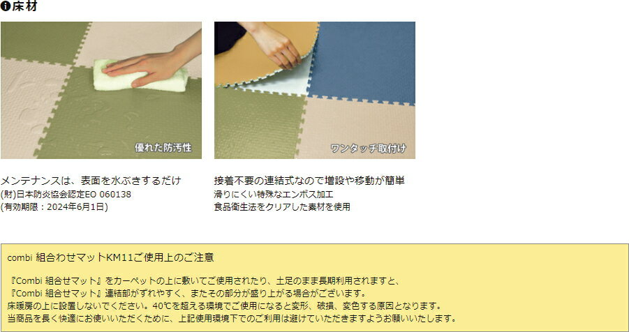 Combi（コンビウィズ）　床材　専用スロープKMS11　アイボリー　KM-S11 (1個)　【※代引き不可】 3