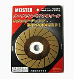 ZEXON/ゼクソン　Meister　ダイヤモンド ゼブラホイール　100mm