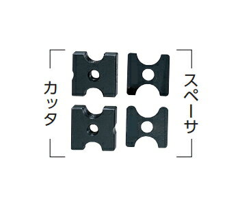HiKOKI/ハイコーキ(日立電動工具)　全ねじカッタ用替刃 M12　カッタ組(カッタ2個＋スペーサ2枚)　No.318690