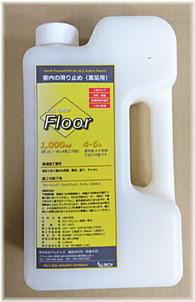 ALLTECH/アルテック　フローリング用 滑り止め塗料　オールグリップ Floor　1000ml　透明色