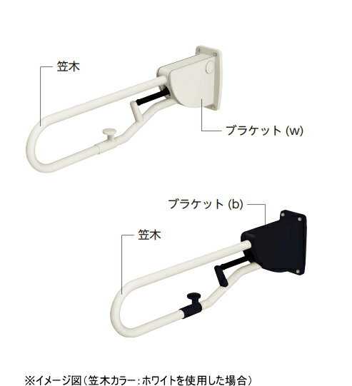 ナカ工業　縦可動式 (ロック機構あり)　動作補助手す