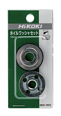 HiKOKI/ハイコーキ　ホイルワッシャセット　No.0031-7972