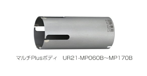 ˥¿ǽɥ롡ޥPlusסUR21-MP(ܥǥΤ)UR21-MP070Bڸ:70mm