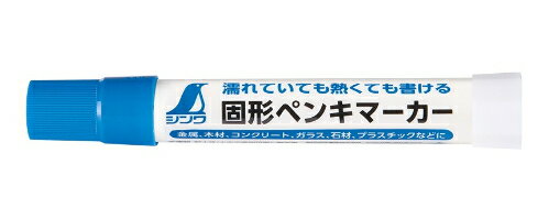 シンワ測定　固形ペンキマーカー　青　79144