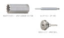 ユニカ 多機能コアドリル 乾式ダイヤタイプ UR-D(セット) SDSシャンク UR21-D170NSD【口径:170mm/有効長:130mm】