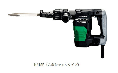 HiKOKI/ハイコーキ　AC100V　電動ハンマ　H41SE　[六角軸:17mm/ケース付属]