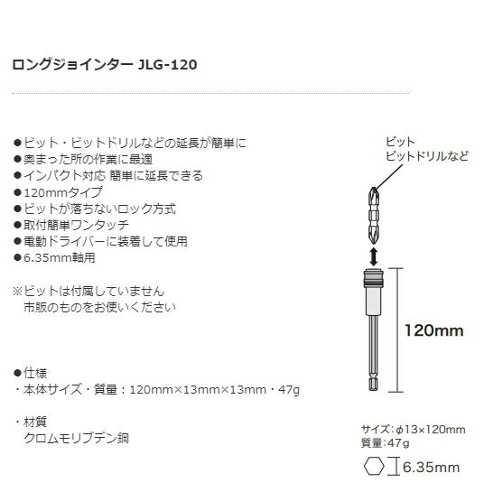 DENSAN（デンサン/ジェフコム）　ロングジョインター　120mmタイプ　JLG-120 2