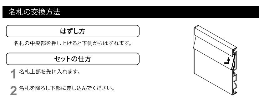 Nasta/ナスタ　室名札(KS-NR2S)用　透明アクリルプレート+ダークグレー塩ビ板セット　[サイズ:W259.5×H44mm] 3