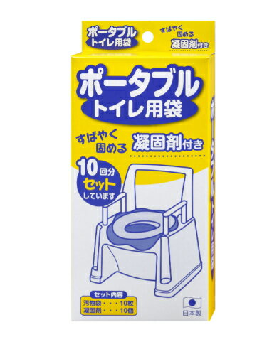 SANKO/サンコー　ポータブルトイレ用袋 (10回分)　AE-59　[汚物袋×10枚/凝固剤×10個]