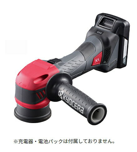 ●KYOCERA Industrial Tools Corporation/京セラインダストリアルツールズ販売 ●用途：車などの塗装面の研磨、仕上げ、艶出しに ●磨きキズが出にくい独自のギヤアクション機構でバフ目を出しにくいパッド軌跡 ●高出力のブラシレス分割コアモーターにより小型軽量化の実現 ●コンパクトボディで高トルク研磨 ●パッド径φ75mm、複雑な形状や狭い範囲の研磨に ●小型軽量・細握りで安定した磨きが可能 ●作業に応じて選べる変速機能付き（3段階） ●負荷をかけても回転が落ちないフィードバック回路搭載 [仕様] ・電源：DC18V (リチウムイオン電池) ・最大パッド寸法：径75mm（マジック式） ・最大バフ寸法：径80mm（マジック式） ・偏芯量（オービット径）：4mm ・無負荷回転数：(高速)780min-1 　　　　　　　　(中速)650min-1 　　　　　　　　(低速)520min-1 ・連続使用時間：：約15分 ・本体サイズ：長さ300×幅79×高さ143mm ・質量：1.8kg　※電池パック取付け時 ・電池パック(B-1815LA)：18V1.5Ahリチウムイオンバッテリー　質量：0.35kg ・充電器(UBC-1802L)：AC100V 50/60Hz　充電時間：25分　質量：0.54kg [付属品] ・補助ハンドル ※「本体のみ」モデルには電池パック・充電器は付属しておりません。