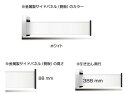 スガツネ工業/LAMP ボックス型レール RUN-BS1 ホワイト RUN-BS1-400-WT88 [サイドパネル高さ:88mm/引き出し奥行:388mm/1...