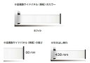 スガツネ工業/LAMP ボックス型レール RUN-BS1 ホワイト RUN-BS1-450-WT88 [サイドパネル高さ:88mm/引き出し奥行:438mm/1...