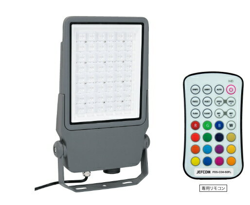 DENSAN（デンサン/ジェフコム）　LEDプロジェクションライト [投照器]　PDS-C04-60FL