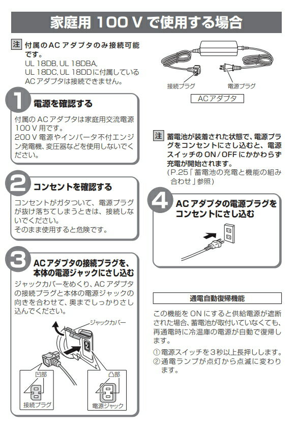 HiKOKI/ハイコーキ(日立電動工具)　コードレス冷温庫用　ACアダプター　No.380713 2