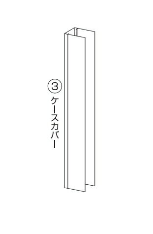 川口技研　ノーカットロータリー網戸用部品　NC-19用　ケースカバー