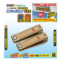 ノムラテック サッシ用簡易補助錠 ワンタッチロック 大 2P ブロンズ N-1183 (2個入)(3)
