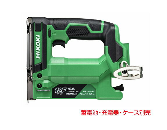 HiKOKI/ハイコーキ　10.8V　コードレスタッカ　[12mm幅]　N1212DA(NN) 本体のみ　[バッテリー+充電器+ケース別売]