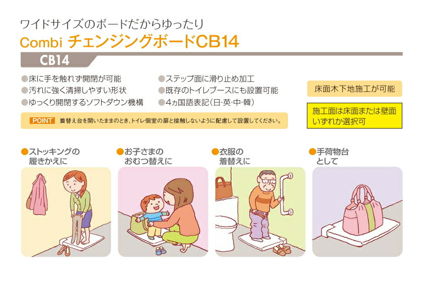 Combi（コンビウィズ）　チェンジングボードCB14　クリアホワイト